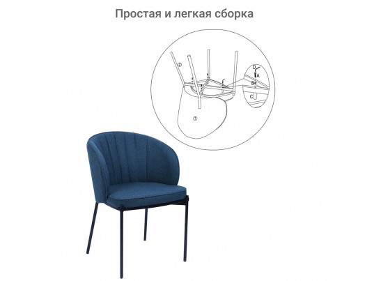 Стул Milan темно-синий в Набережных Челнах