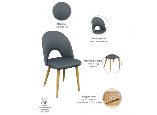 Стул Cleo сине-серый в Набережных Челнах