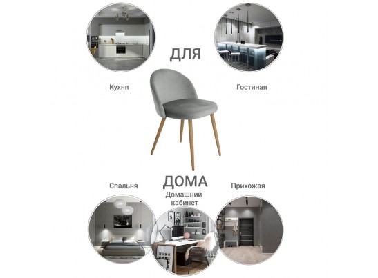 Стул Vivian серый в Набережных Челнах