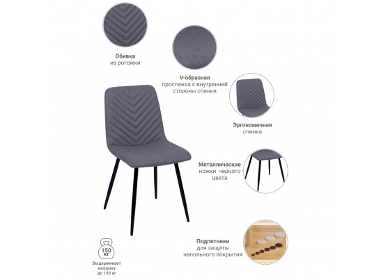 Стул Vicky серый в Набережных Челнах