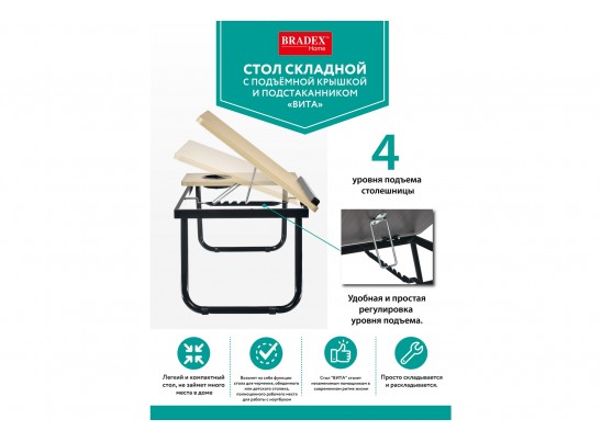 Стол складной с подъёмной крышкой и подстаканником «ВИТА», 55x32x25см, мдф, металл, св.дерево, черный в Набережных Челнах