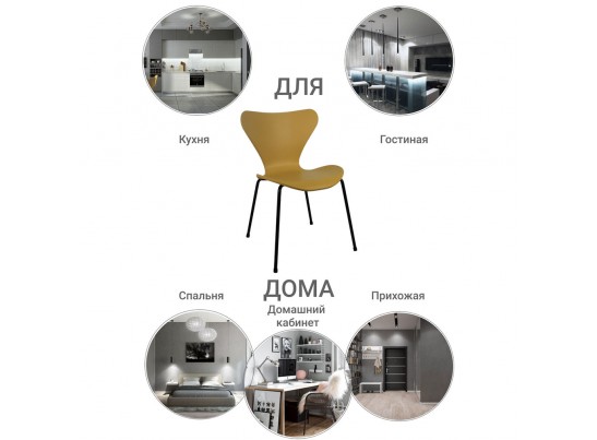 Стул Seven горчичный с чёрными ножками в Набережных Челнах