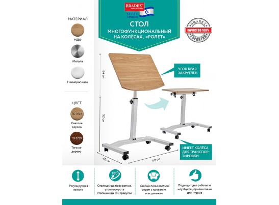 Стол многофункциональный на колёсах, 48x40 см, «РОЛЕТ», 1 ножка, регул.высота, мдф, металл, тёмн. дерево, чёрный в Набережных Челнах