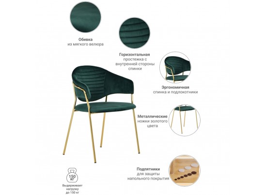 Стул Avatar зелёный в Набережных Челнах