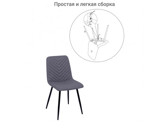 Стул Vicky серый в Набережных Челнах