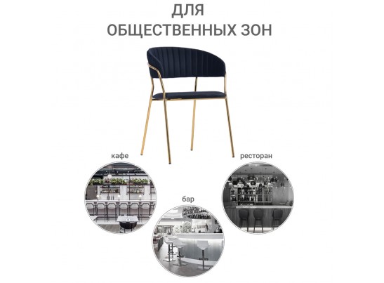 Комплект из 4-х стульев Turin чёрный с золотыми ножками в Набережных Челнах