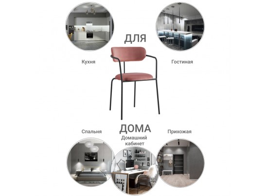 Стул Ant коралловый в Набережных Челнах