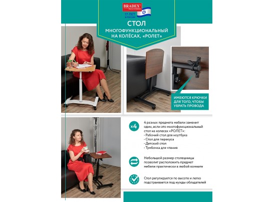 Стол многофункциональный на колёсах, 48x40 см, «РОЛЕТ», 1 ножка, регул.высота, мдф, металл, тёмн. дерево, чёрный в Набережных Челнах