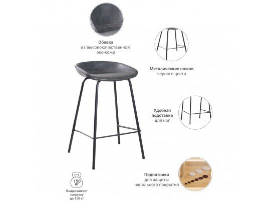 Стул полубарный Loft серый в Набережных Челнах