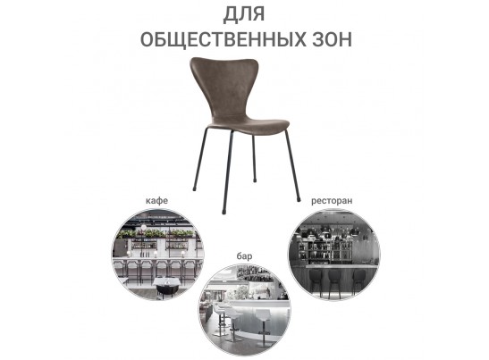 Стул Seven Leather коричневый в Набережных Челнах