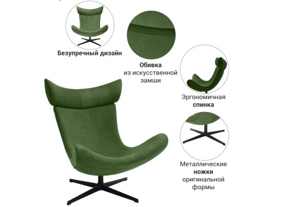 Кресло IMOLA зеленый, искусственная замша в Набережных Челнах