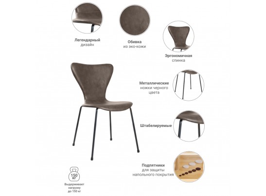 Стул Seven Leather коричневый в Набережных Челнах