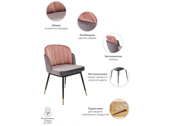 Стул Peki серый, пудровый в Набережных Челнах