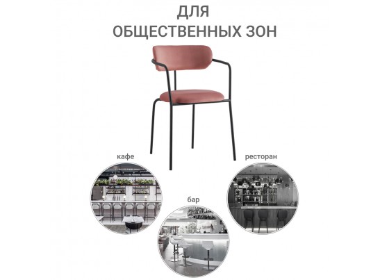 Стул Ant коралловый в Набережных Челнах