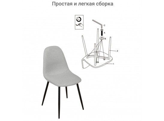 Стул Comfort серый с чёрными ножками в Набережных Челнах