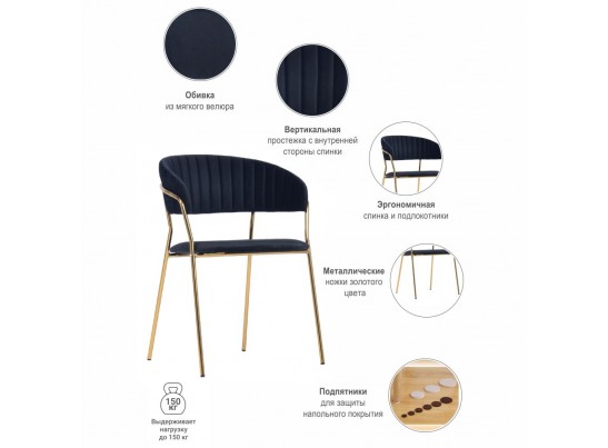 Комплект из 4-х стульев Turin чёрный с золотыми ножками в Набережных Челнах