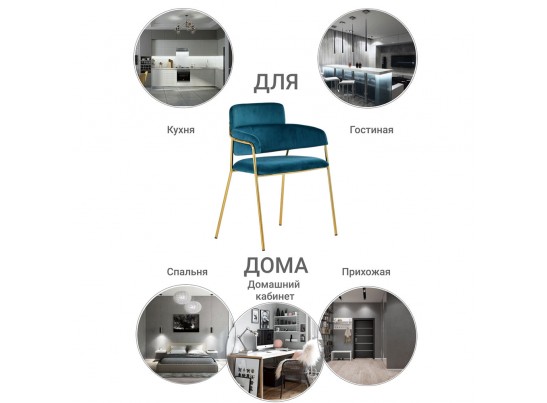 Стул Napoli бирюзовый с золотыми ножками в Набережных Челнах