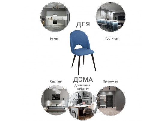 Стул Cleo голубой с черными ножками в Набережных Челнах