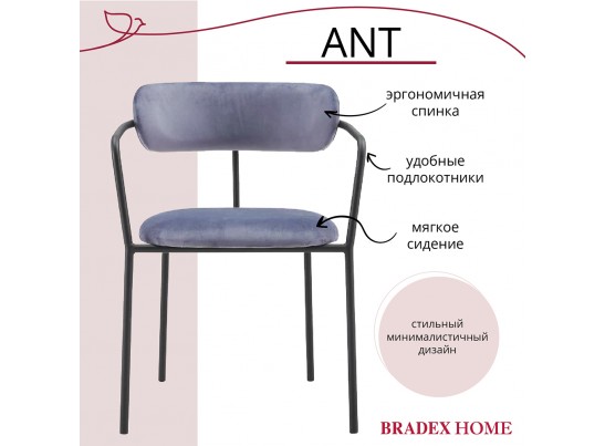 Комплект из 2-х стульев Ant серый в Набережных Челнах