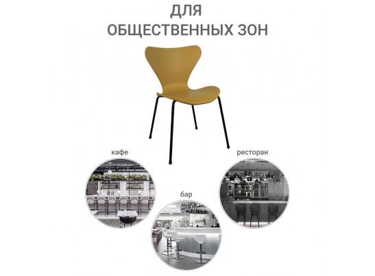 Стул Seven горчичный с чёрными ножками в Набережных Челнах