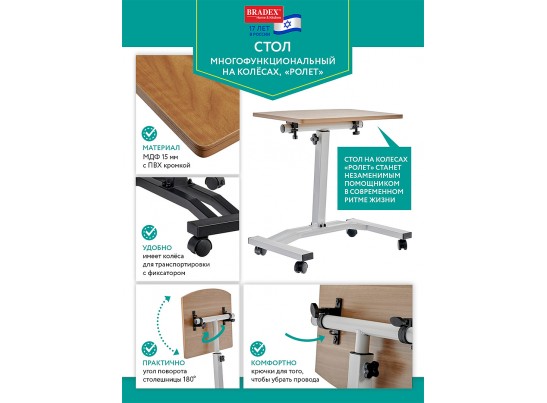 Стол многофункциональный на колёсах, 48x40 см, «РОЛЕТ», 1 ножка, регул.высота, мдф, металл, тёмн. дерево, чёрный в Набережных Челнах