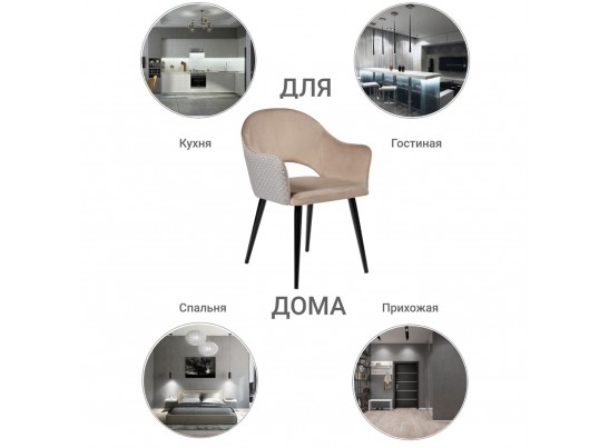 Стул Bruno латте с жаккардом в Набережных Челнах