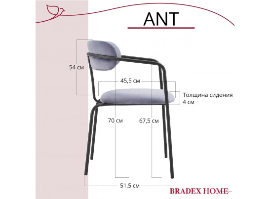 Комплект из 2-х стульев Ant серый в Набережных Челнах