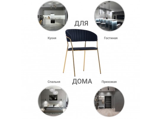 Комплект из 4-х стульев Turin чёрный с золотыми ножками в Набережных Челнах