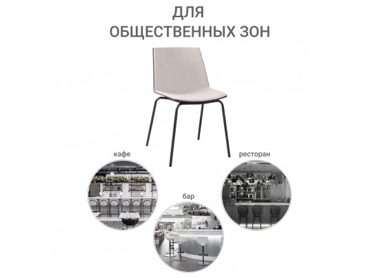 Стул Stark бежевый в Набережных Челнах