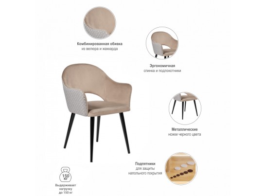 Стул Bruno латте с жаккардом в Набережных Челнах