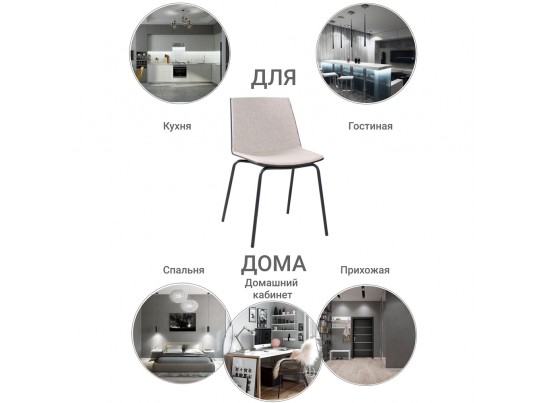 Стул Stark бежевый в Набережных Челнах