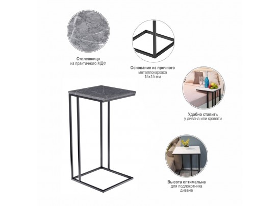 Придиванный столик Loft 35x35см, серый мрамор с чёрными ножками в Набережных Челнах