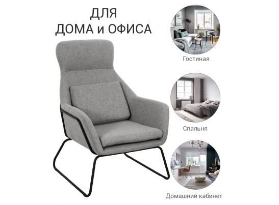 Кресло ARCHIE серый в Набережных Челнах