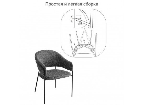 Стул Felix черно-белый твид в Набережных Челнах