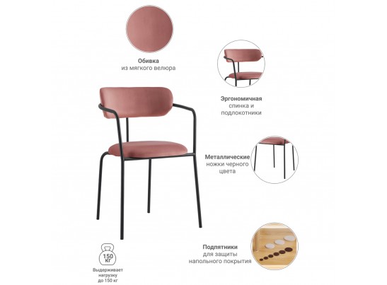 Стул Ant коралловый в Набережных Челнах