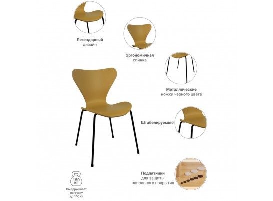 Стул Seven горчичный с чёрными ножками в Набережных Челнах