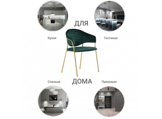 Стул Avatar зелёный в Набережных Челнах