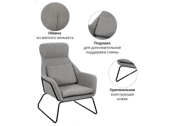 Кресло ARCHIE серый в Набережных Челнах