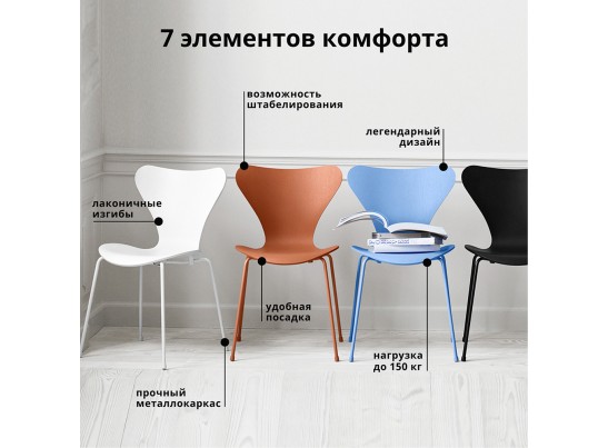 Комплект из 2-х стульев Seven Style белый с хромированными ножками в Набережных Челнах