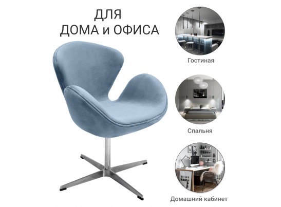 Кресло SWAN CHAIR серый, искусственная замша в Набережных Челнах Кресло SWAN CHAIR серый, искусственная замша в Набережных Челнах