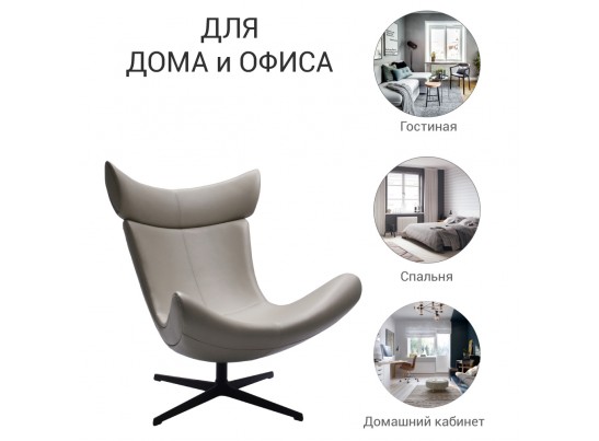 Кресло IMOLA латте в Набережных Челнах