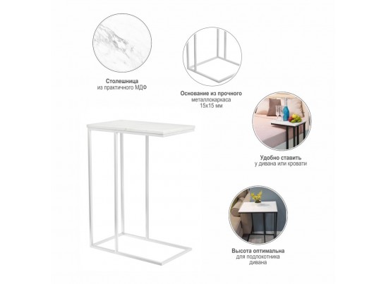Придиванный столик Loft 50x30см, белый мрамор с белыми ножками в Набережных Челнах