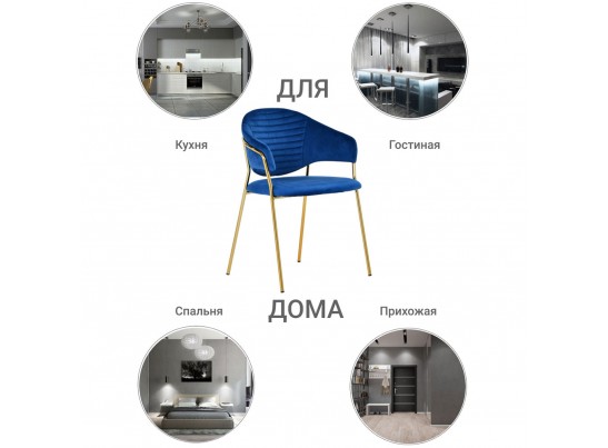 Стул Avatar синий в Набережных Челнах