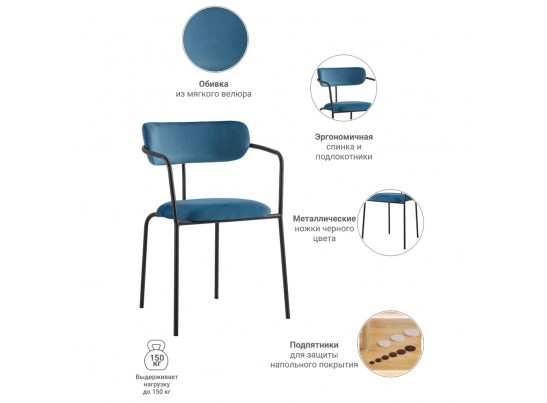 Стул Ant тёмно-бирюзовый в Набережных Челнах