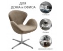 Кресло SWAN STYLE CHAIR тёмно-серый, искусственная замша в Набережных Челнах