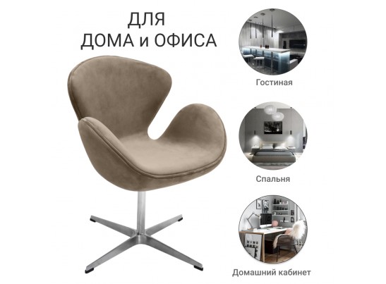Кресло SWAN STYLE CHAIR тёмно-серый, искусственная замша в Набережных Челнах