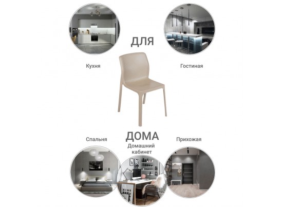 Стул Relax кремовый в Набережных Челнах