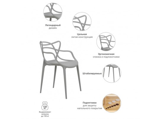 Стул Masters серый в Набережных Челнах