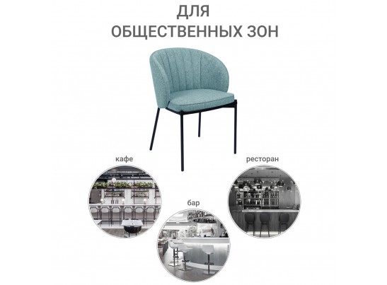 Стул Milan бирюзовый в Набережных Челнах
