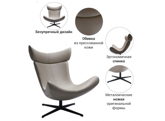 Кресло IMOLA латте в Набережных Челнах